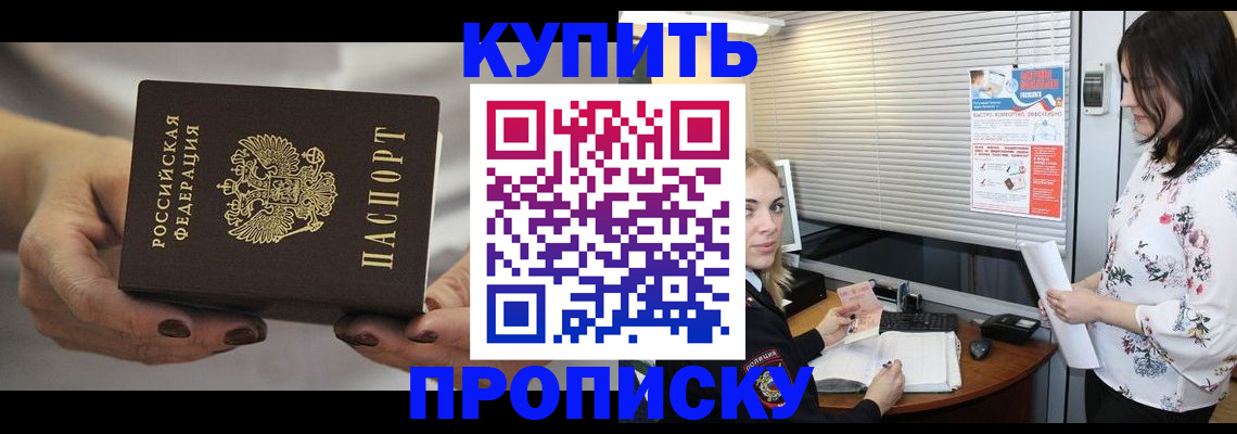 временная регистрация для школы в Заозёрске