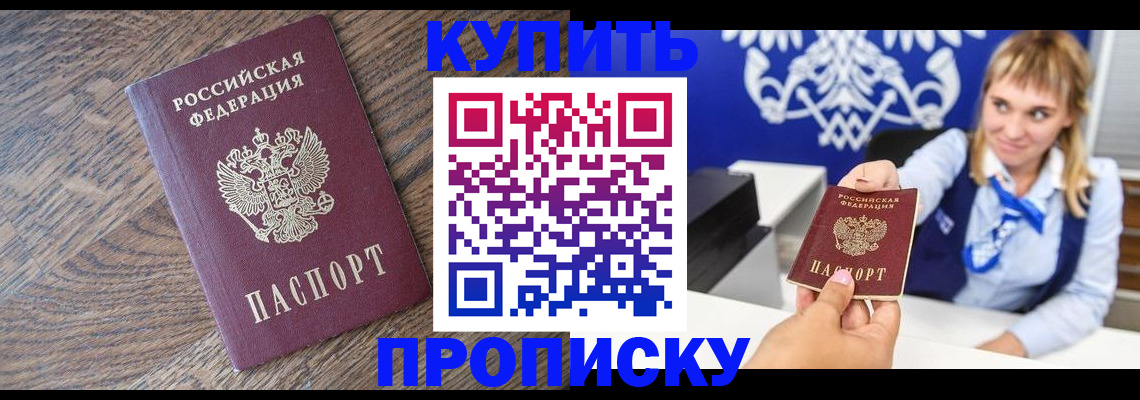 временная регистрация поиск в Заозёрске