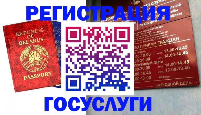 временная регистрация гарантия в Заозёрске