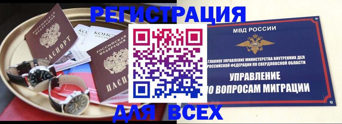 прописка в квартире в Заозёрске